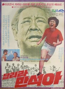 Man-suk, Run! 1980 on netflix