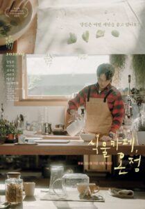 Plant Cafe, Warmth 2021 on netflix