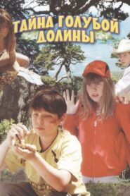 The Mystery of the Blue Valley 2003 on netflix