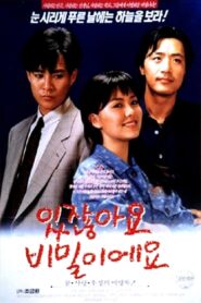 You Know What? It’s a Secret 1990 on netflix