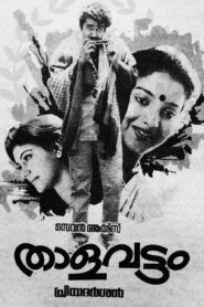 Thalavattam 1986 on netflix