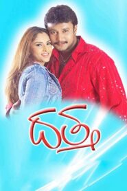 Dattha 2006 on netflix