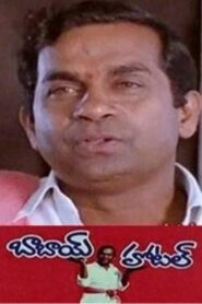 Babai Hotel 1992 on netflix