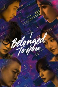 I Belonged to You 2016 on netflix