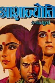 Asha Jyoti 1984 on netflix