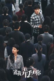 I Miss You 2024 on netflix