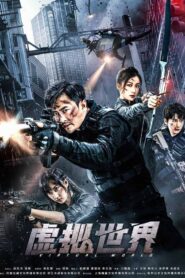 Virtual World 2021 on netflix