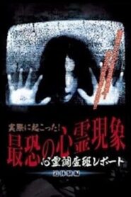 Actually Happened! Most Terrifying Psychic Phenomena. Psychic Research Team Report. Relived. 2004 on netflix