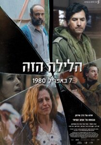 April 7, 1980 2020 on netflix
