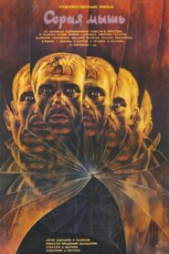 Gray Mouse 1988 on netflix