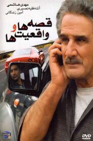 Fictions and Realities 2010 on netflix