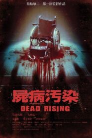 Zombrex: Dead Rising Sun 2010 on netflix