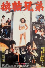 Blood Brothers 1982 on netflix