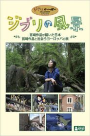 Ghibli Landscapes – The Japan Depicted In Miyazaki’s Works 2008 on netflix