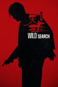 Wild Search 1989 on netflix