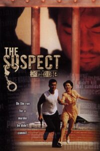 The Suspect 1998 on netflix