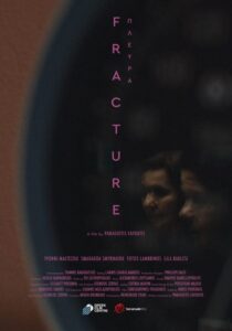 Πλευρά 2023 on netflix