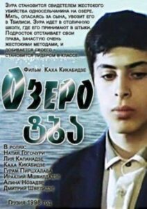 The Lake 1998 on netflix