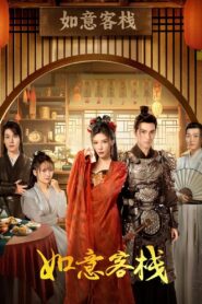 The Flower of Lust 2024 on netflix