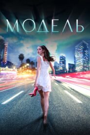 Hollywood Dream 2022 on netflix