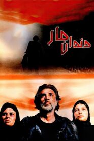 Snake’s Fang 1990 on netflix