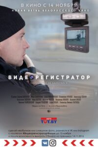 DVR 2016 on netflix