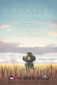 Our Little Pond 2021 on netflix