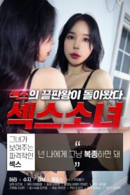 Sex Girl 2020 on netflix