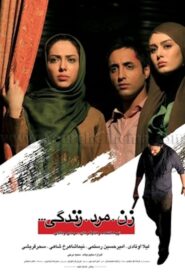 Zan, Mard, Zendegi 2012 on netflix