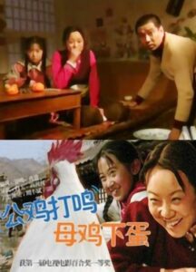 公鸡打鸣，母鸡下蛋 2000 on netflix