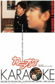 Karaoke 1999 on netflix