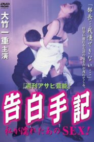 Confession Note – That SEX I Got Wet! 1997 on netflix