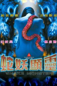 Snake Monster 1994 on netflix