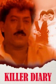 Killer Diary 1995 on netflix