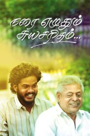 Narai Ezhuthum Suyasaritham 2015 on netflix