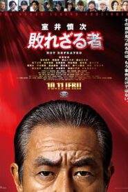 Muroi Shinji: Not Defeated 2024 on netflix
