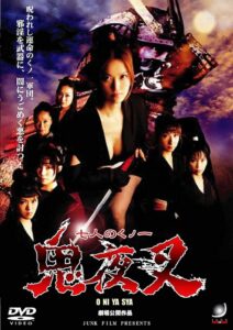 Seven Kunoichi Oniyasha 2005 on netflix
