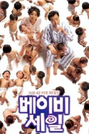 Baby Sale 1997 on netflix