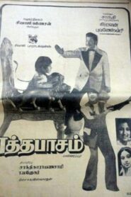 Ratha Paasam 1980 on netflix
