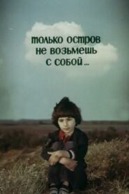 You Can’t Take an Island with You 1980 on netflix