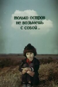 You Can’t Take an Island with You 1980 on netflix