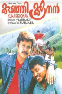 Kunjikkoonan 2002 on netflix