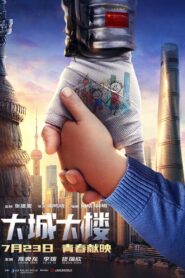 Top of The City 2021 on netflix