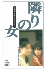 The Woman Next Door 1981 on netflix