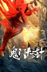 The 13 Needles of Ghost Detective 2021 on netflix