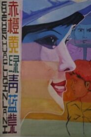 Full of Colors 1982 on netflix
