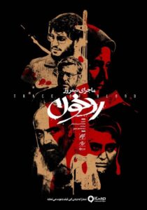Midday Event: Trace of Blood 2019 on netflix