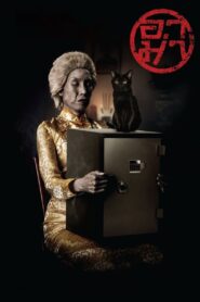 Grandma 2016 on netflix