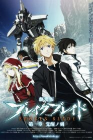 Broken Blade: The Time of Awakening 2010 on netflix