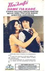 Πάμε Για… Καφέ; 1981 on netflix